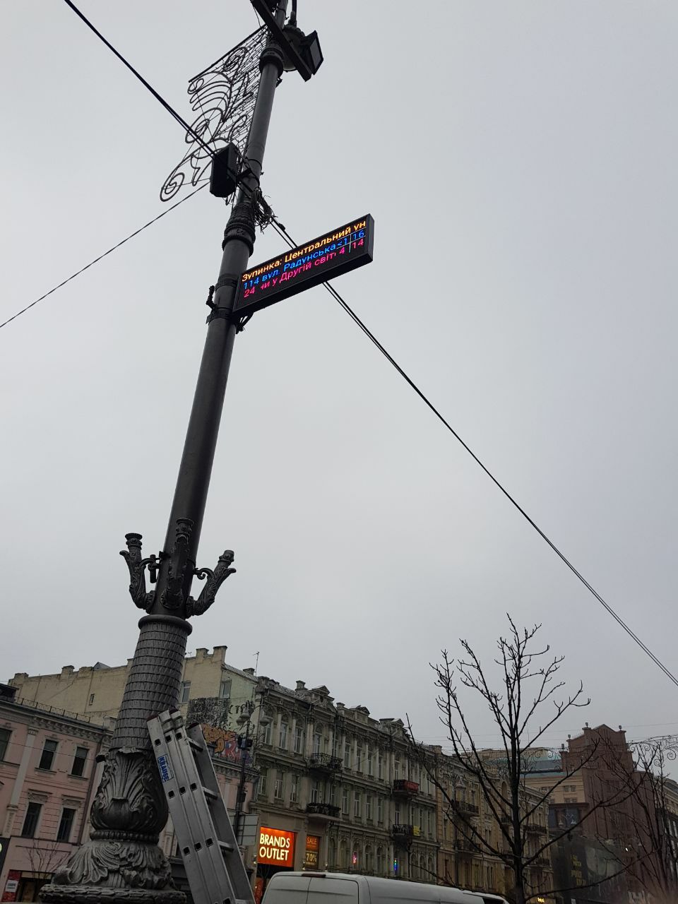 Київпастранс