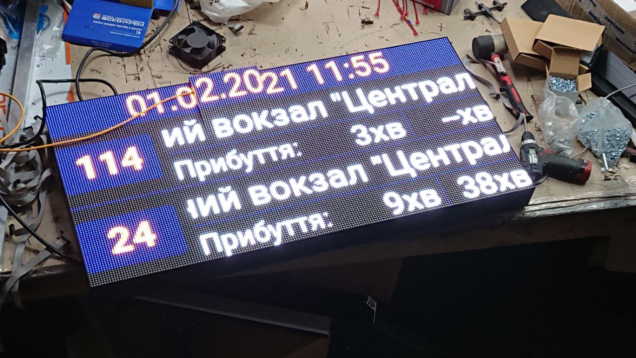 Київпастранс