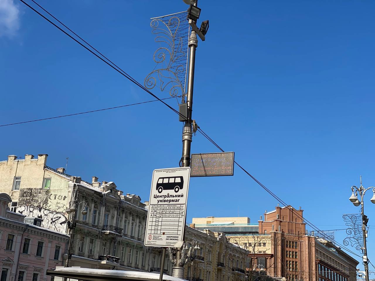 Київпастранс